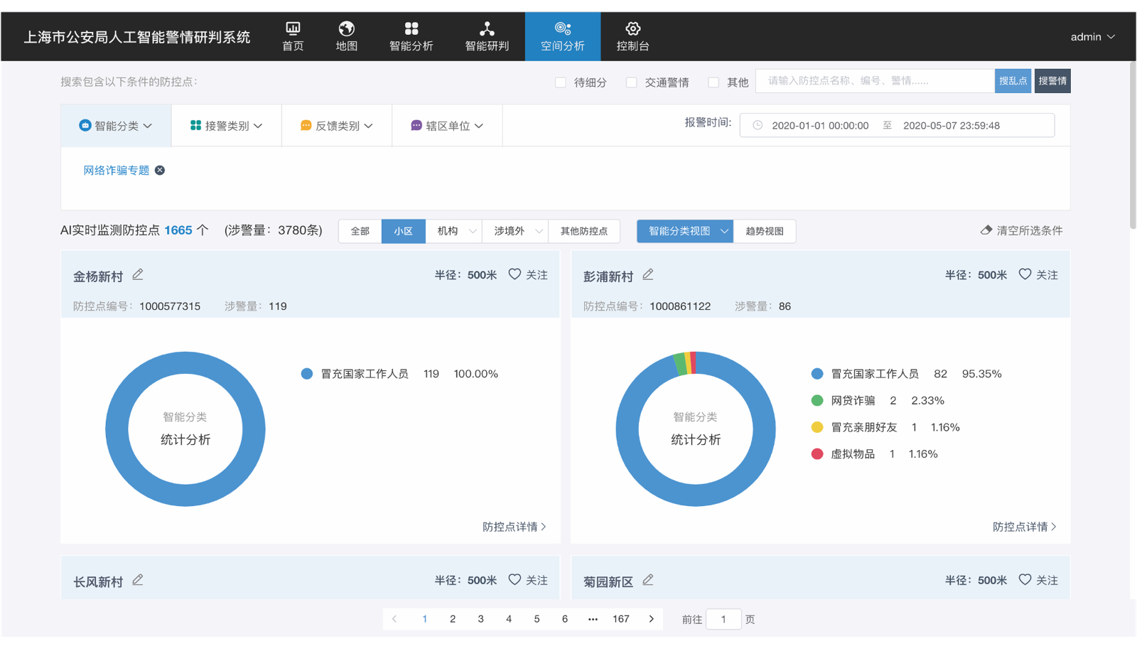 1645432981878824.jpg 人工智能语义分析平台备份.jpg