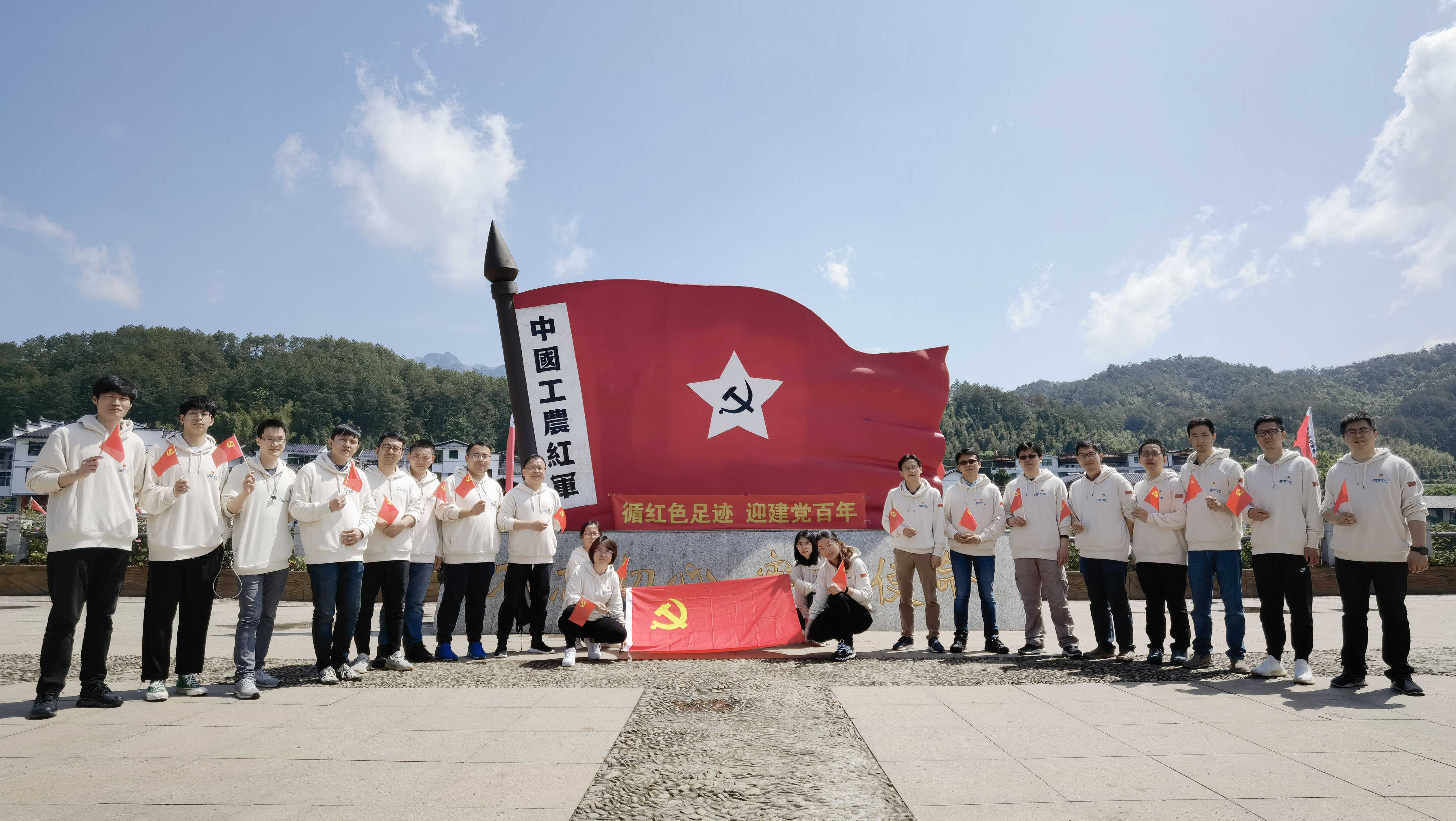 4.3.泰峰公司党支部全体党员参观建宁县大田乡中央红军村.jpg