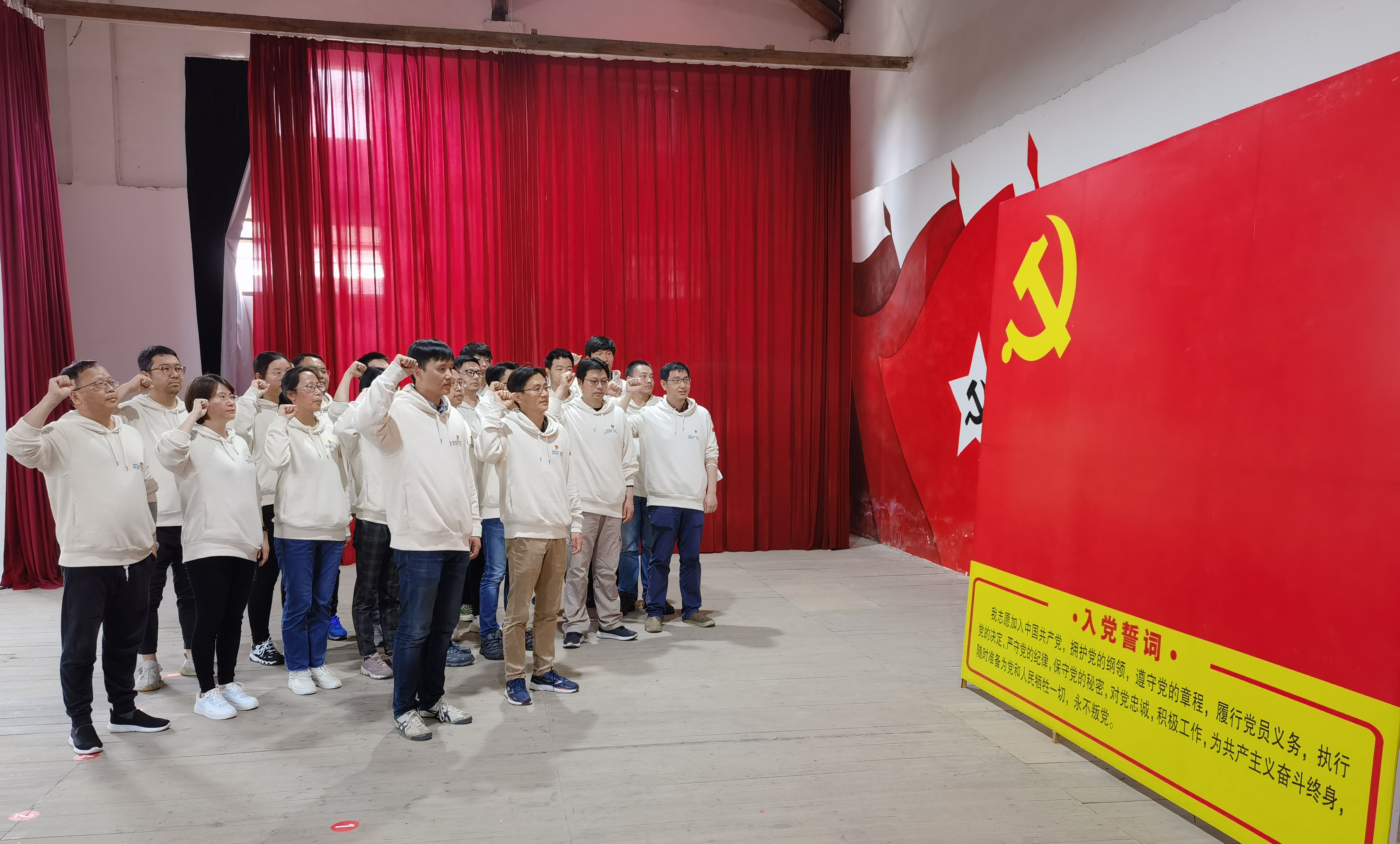 4.4.泰峰公司党支部全体党员在大田乡新时代实践中心重温入党誓词.jpg