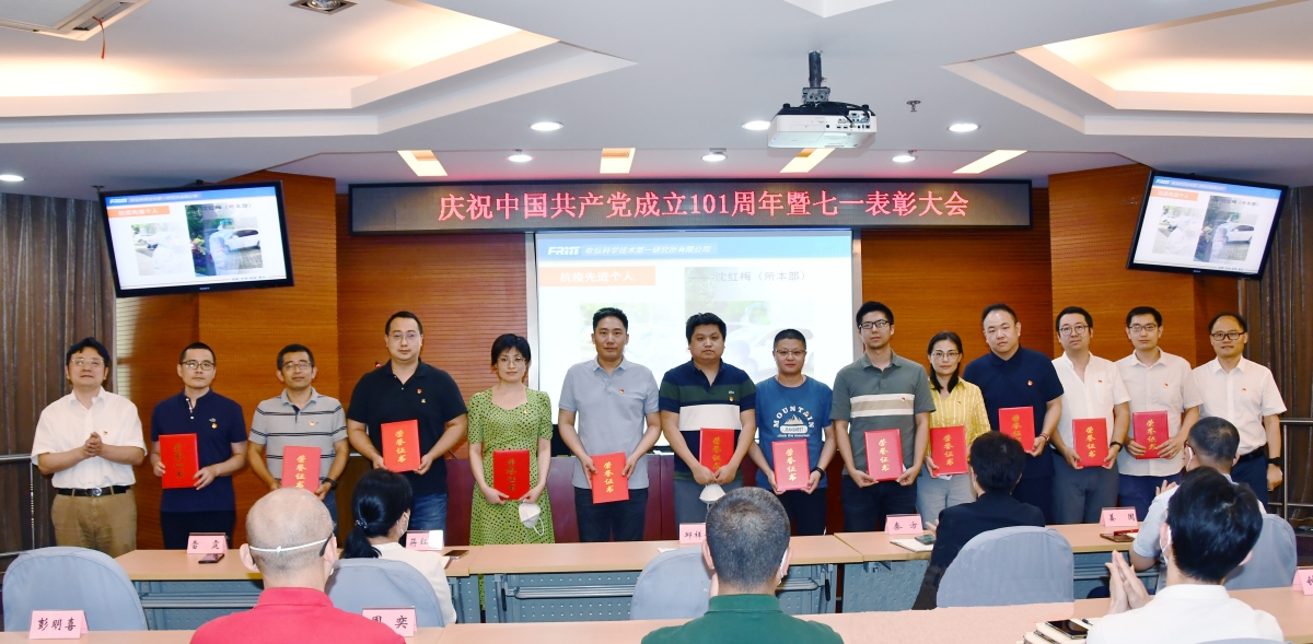 1656915408798409.jpg 4.2.会上表彰2021年度优秀共产党员、先进党组织及抗疫先进个人(1).jpg